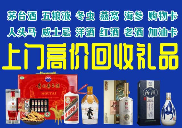 眉山青神回收烟酒