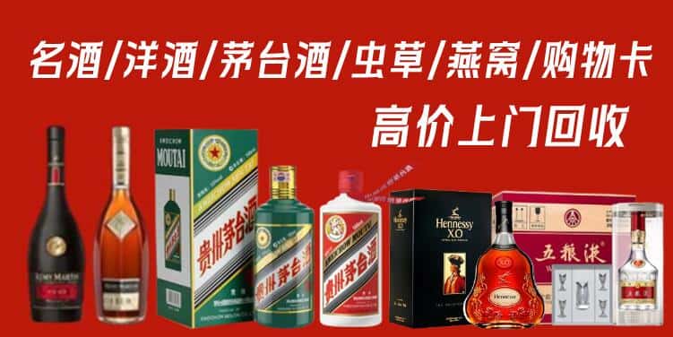 眉山青神回收烟酒