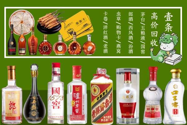 眉山青神回收名酒哪家好