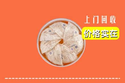 收购资讯:眉山青神回收燕窝