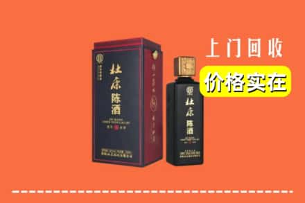 眉山青神回收杜康