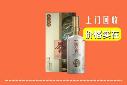 眉山青神回收国窖1573