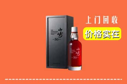 眉山青神回收山崎