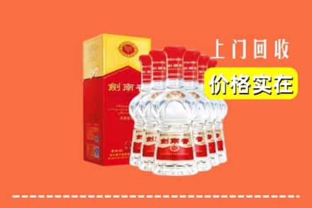 高价收购:眉山青神上门回收剑南春