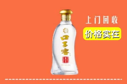 眉山青神回收口子窖