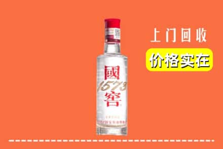高价收购:眉山青神上门回收国窖酒