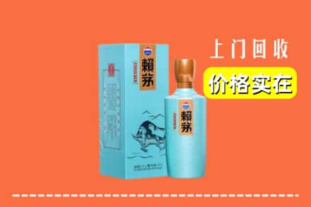 高价收购:眉山青神上门回收赖茅