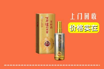 眉山青神回收泸州老窖