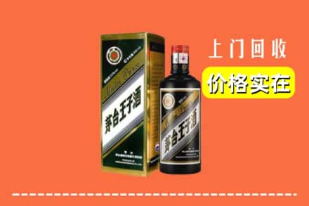 眉山青神回收王子酒