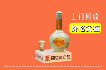眉山青神回收四特酒