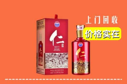 眉山青神回收仁酒