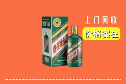 眉山青神回收纪念茅台酒