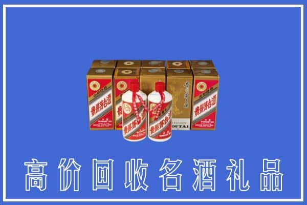 收购资讯:眉山青神回收茅台酒多少钱